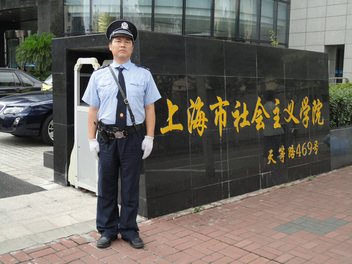 <b>上海市社会主义学院</b>