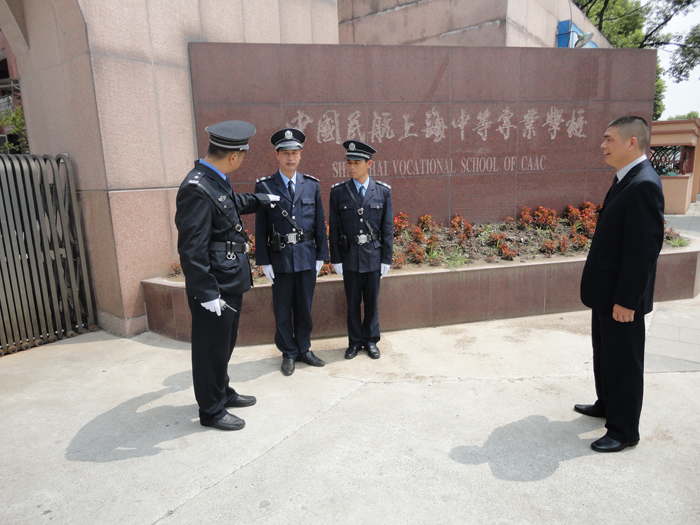 <b>中国民航上海中等专业学校</b>
