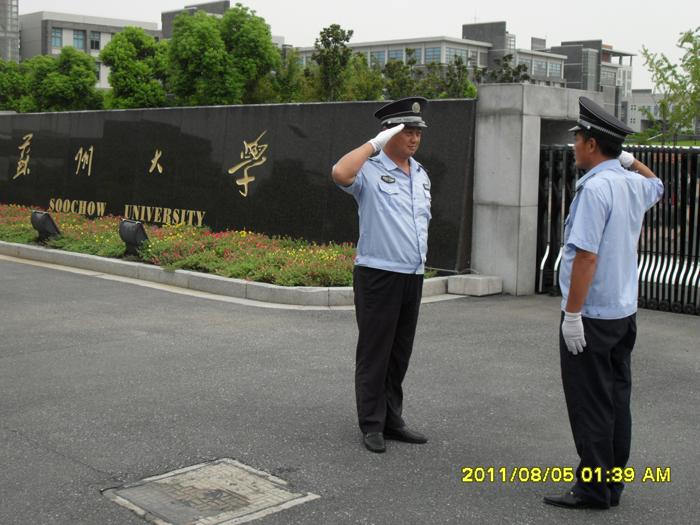 <b>苏州大学保安员交接岗</b>