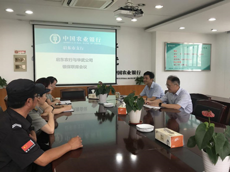 <b>中国农业银行南通分行</b>