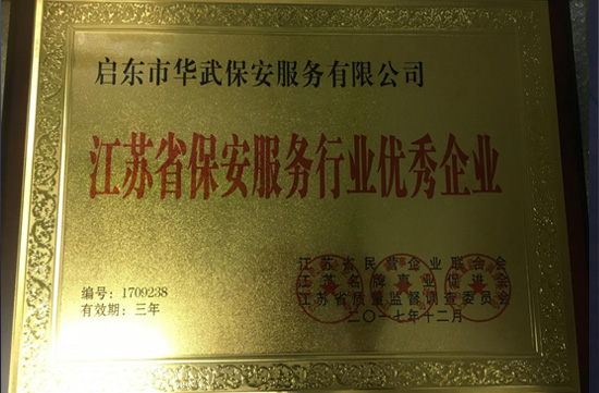 荣誉资质