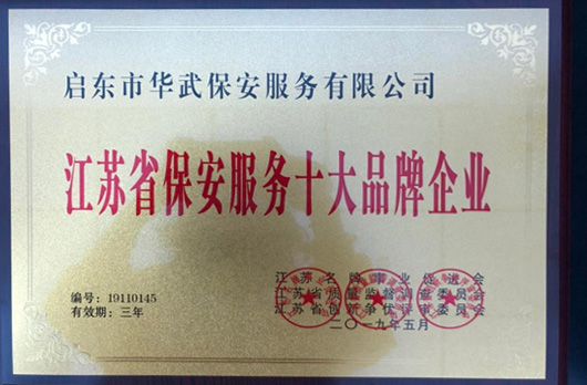 荣誉资质